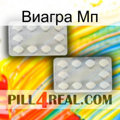 Виагра Мп 17